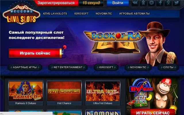 ������� ���� LavaSlots